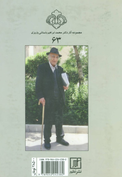 گرگ پالان دیده